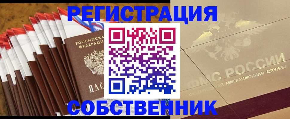 временная прописка в Нижнем Ломове