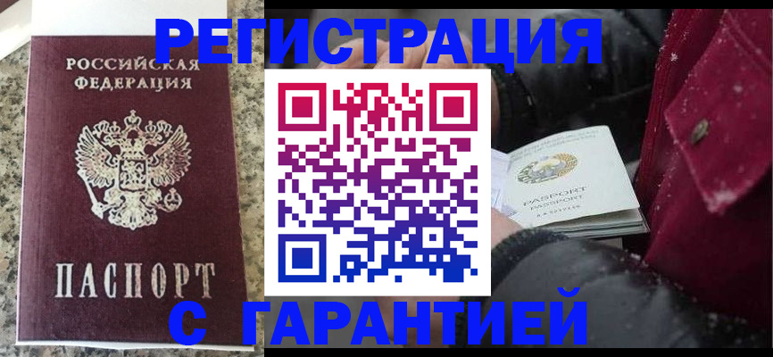 временная регистрация для всех в Нижнем Ломове